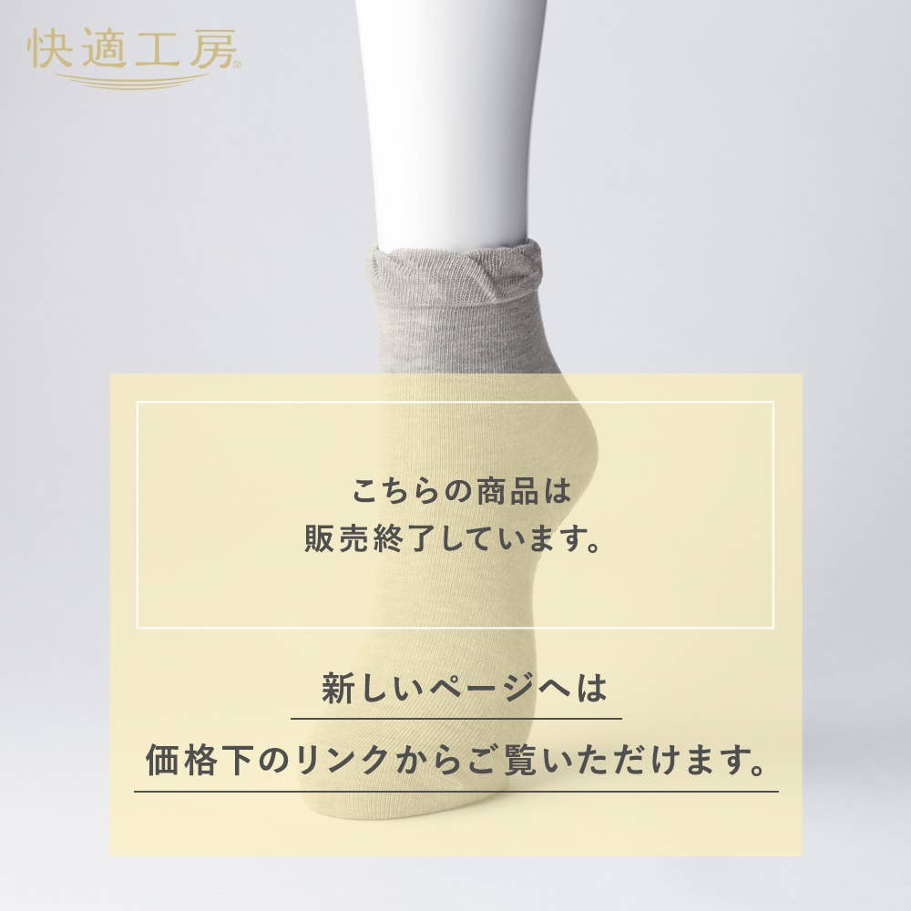 【シニア向け】履きくちフリルゆったり靴下